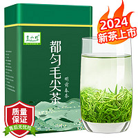 贵名 贵州都匀毛尖绿茶2024年新茶特级浓香型明前春茶手工茶叶罐装500g