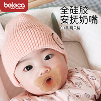 儿歌 香港beleca婴儿安抚奶嘴0-3-6个月以上新生儿宝宝安睡防胀气硅胶
