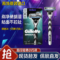 Gillette 吉列 锋速3剃须刀手动刮胡刀头锋速3层刀片 1刀架1刀头