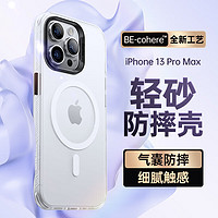 邦克仕(Benks)适用苹果13 Pro Max手机保护壳 iPhone13promax防摔磁吸壳 耐磨男女通用款保护套不沾指纹 白 防摔磁吸【苹果13ProMax】白