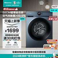 Hisense 海信 10kg滚筒洗衣机家用全自动超薄10公斤洗烘一体机j12f