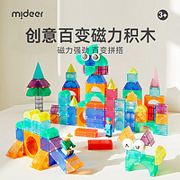 mideer 弥鹿 儿童磁吸玩具几何立体大颗粒拼装百变磁力积木-46pcs