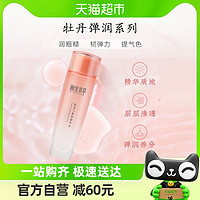 88VIP：相宜本草牡丹弹润精华水清爽补水保湿不粘腻爽肤水120ml