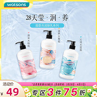 watsons 屈臣氏 新品屈臣氏莹润维E密集保湿润肤乳身体乳500ml*3瓶装