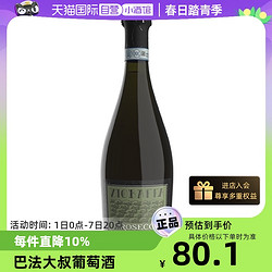 SARACCO 宝萨柯 巴法大叔 普罗塞克歌蕾拉起泡酒 750ml