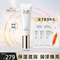 OLAY 玉兰油 防晒霜女零重力小白伞身体面部隔离霜防晒乳水感清透护肤品化妆品 小白伞防晒50ml