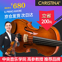 Christina 克莉丝蒂娜（Christina）V04手工实木小提琴初学入门专业考级进阶儿童成人乐器3/4亮光