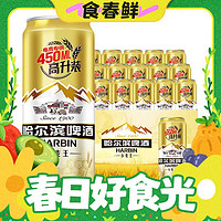 春焕新：哈尔滨啤酒 小麦王啤酒 450ml*15听 整箱装