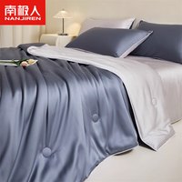 南极人夏季水洗冰丝夏凉被双人家用高档凉感空调被可机洗薄被子四件套 暮云灰-流沙灰【纵享丝滑】WWJ 三件套：180x220cm夏被+枕套*2