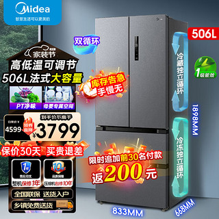 Midea 美的 532法式多门四开门电冰箱变频一级能效家用无霜双系统双循环大容量智能MR-532WFPZE