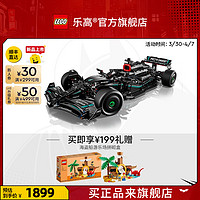 LEGO 乐高 官方旗舰店42171机械组梅赛德斯AMG F1赛车积木