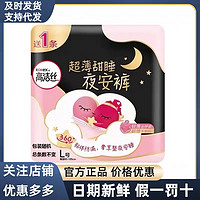 移动专享、移动端：kotex 高洁丝 6条装）正品夜安裤L码安睡拉拉裤卫生巾安心裤姨妈安全裤经期防漏