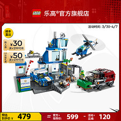 LEGO 乐高 官方旗舰店60316现代化警察局积木儿童玩具礼物