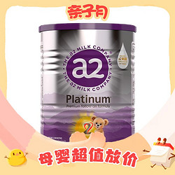 a2 艾尔 紫白金 婴幼儿牛奶粉 2段 400g