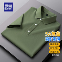 罗蒙(ROMON)5A抗菌索罗娜凉感短袖t恤男2024夏季无痕防晒纯色翻领Polo男 军绿 170(90-120斤)