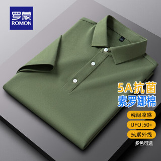罗蒙（ROMON）5A抗菌索罗娜凉感短袖t恤男2024夏季无痕防晒纯色翻领Polo男 军绿 170(90-120斤)