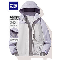 罗蒙同款撞色连帽百搭冲锋登山服2024春季时尚中青年外套 冰川灰/薇紫 M（95-110斤）