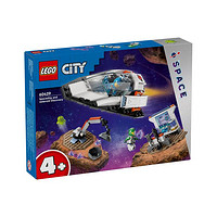LEGO 乐高 积木男孩 城市60429行星探索号 儿童玩具4岁以上