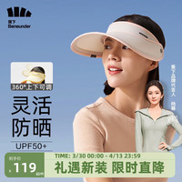 蕉下（beneunder）防晒帽遮阳帽女帽子太阳帽遮脸防紫外线天际空顶帽曜石黑