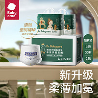 babycare 皇室木法沙的王国 拉拉裤 L64片