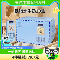 88VIP：皇氏乳业 水牛奶低脂纯牛奶200ml*10盒3.8蛋白整箱