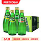  perrier 巴黎水 法国进口巴黎水Perrier天然矿泉水西柚330ml柠檬青柠气泡水　