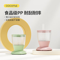 cocome 可可萌 儿童YOYO吸管杯成长训练宝宝畅快喝奶喝水神器带硅胶吸管防摔防漏