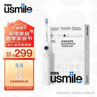 usmile 笑容加 Y10 电动牙刷 水白色