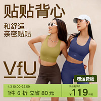 VFU 贴贴背心 百搭防震瑜伽运动内衣女美背外穿长款内搭健身文胸