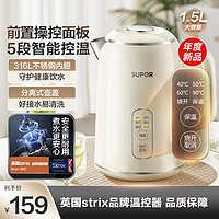 SUPOR 苏泊尔 电热水壶新款家用316L不锈钢保温一体电水壶自动烧水开水壶