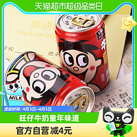 88VIP：Want Want 旺旺 旺仔牛奶145ml