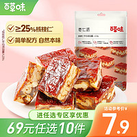 Be&Cheery 百草味 枣仁派100g 枣夹核桃无核红枣糕正宗新疆果干零食夹心 RX 100g1袋枣仁派