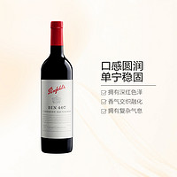 TOREAD 探路者 奔富(Penfolds) BIN407赤霞珠干红葡萄酒 750ml