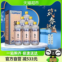 88VIP：筑春 贵州老三春筑春酒白酒铁盖酱香型纯粮食酒53度500ml*6瓶整箱