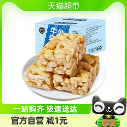 蓓嘉乐 牛乳味鸡蛋沙琪玛500g传统糕点整箱休闲零食品营养早餐