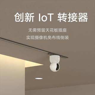 Xiaomi 小米 自营产品 自营产品 米家磁吸轨道灯