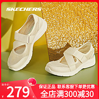 SKECHERS 斯凯奇 官方旗舰女鞋夏季新款网面透气玛丽珍休闲鞋轻便浅口平底鞋