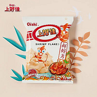 Oishi 上好佳 鲜虾片40g薯片洋葱圈膨化食品怀旧零食小吃礼包混合