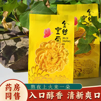 KERGLE 菊花茶 金丝皇菊一朵一杯大朵独立包装花草茶特级可搭配枸杞菊胎菊贡菊花茶黄菊花泡水金银花 【高性价比】皇菊60袋