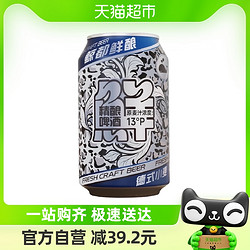 KUJIRA 鲸 都鲜酿原浆德式小麦13°P精酿啤酒 330ml*2罐