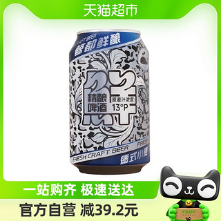 88VIP：KUJIRA 鲸 都鲜酿原浆德式小麦13°P精酿啤酒 330ml*2罐