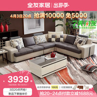 全友家居科技布组合贵妃沙发现代简约大户型客厅布艺功能沙发102117 深灰|A布艺沙发A1+左2+右2+转