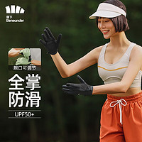 蕉下 Beneunder防晒手套男女同款夏季轻薄透气防晒防紫外线运动手套 深墨黑 M