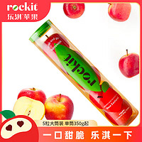 Rockit 乐淇 新西兰火箭筒苹果 5粒大筒装 单筒350g起 生鲜 新鲜水果