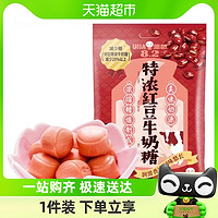 88VIP：UHA 悠哈 特浓红豆牛奶糖120g*1袋喜糖糖果零食小吃休闲食品