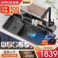 ARROW 箭牌卫浴 箭牌（ARROW）单槽淘菜盆厨房洗菜盆304不锈钢 80x50压纹纳米（7字抽拉龙头）