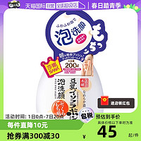 SANA 莎娜 豆乳氨基酸洗面奶200ml