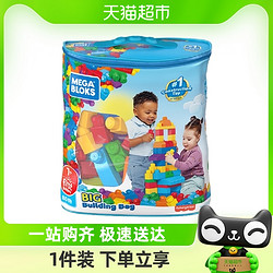 MEGA BLOKS 美高 费雪美高大袋装积木80片玩具大颗粒一件早教防吞咽儿童益智礼物