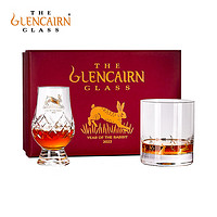格兰凯恩（GLENCAIRN）英国水晶玻璃专业威士忌杯 闻香品鉴杯盲品杯套装 格兰凯恩兔年礼盒