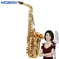 MOSEN 莫森 萨克斯降E调中音 单筋配置